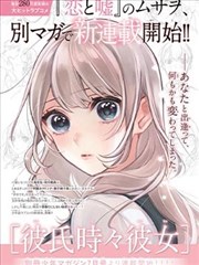 山雀日记 成全视频全集完整版封面